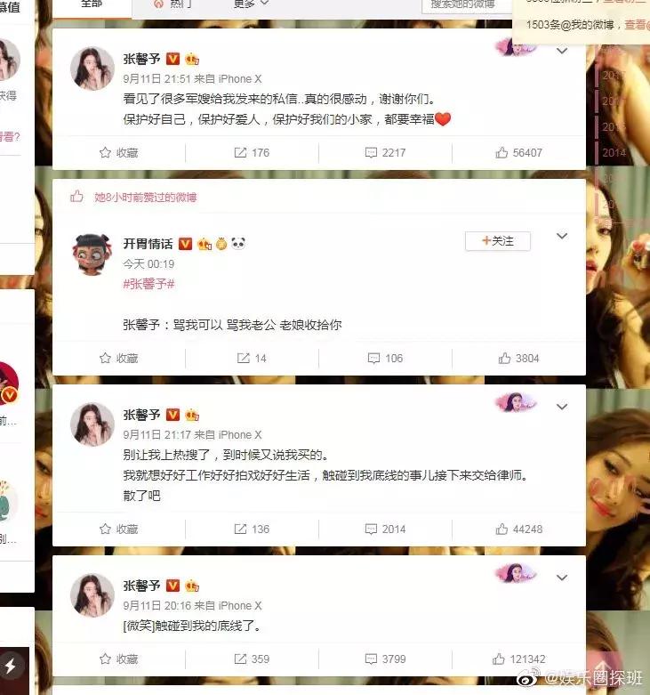 张馨予成为军嫂的洗白之路,张馨予被吐槽最美军嫂