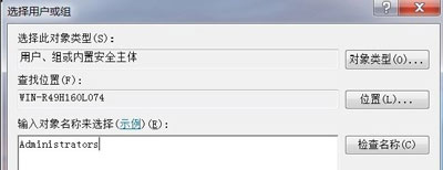 电脑系统日期没有修改权限,电脑改不了时间需要管理员权限