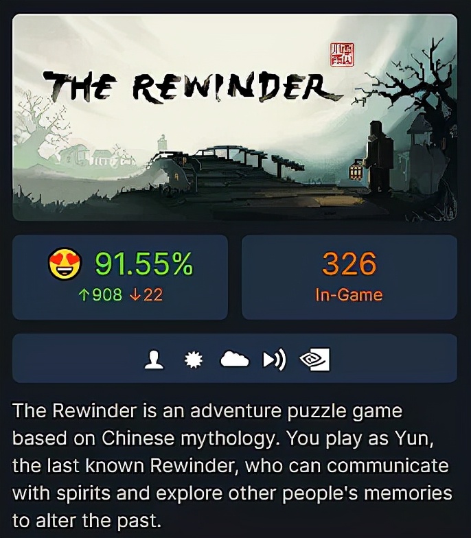 开发三年,《山海旅人》向玩家递出了一杯回味无穷的清茶