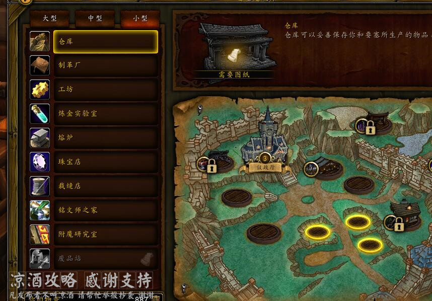 魔兽世界德拉诺要塞怎么快速升级,魔兽世界德拉诺基地建造攻略