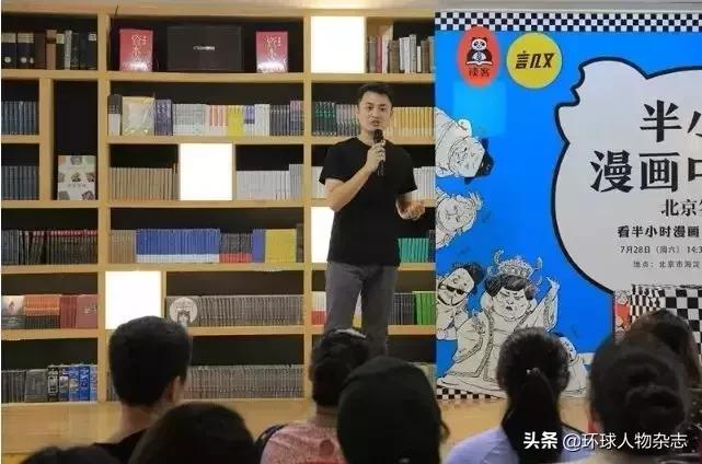 历史课上的灵魂画手，成估值8000万大V，半小时讲完中国史