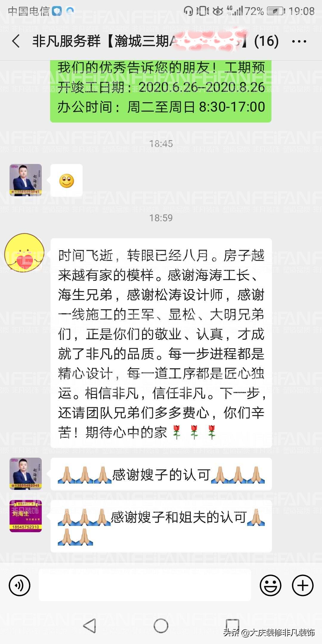 大庆哪家装修公司比较好比较靠谱,大庆家庭装饰装修公司排名