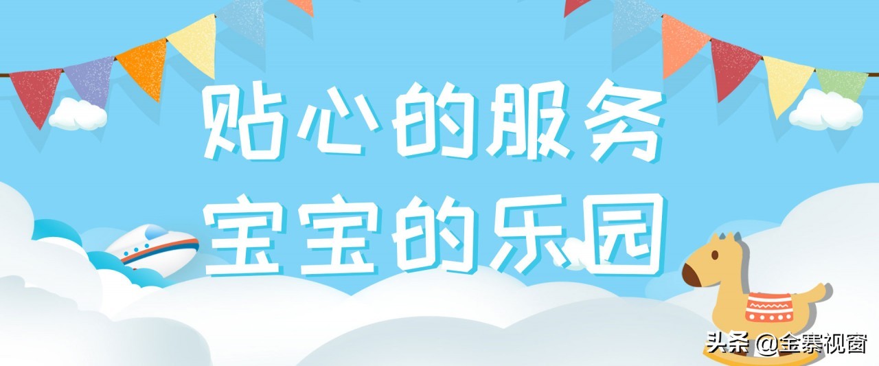 金寨明发世纪贝贝儿童乐园,金寨县世纪贝贝游乐园