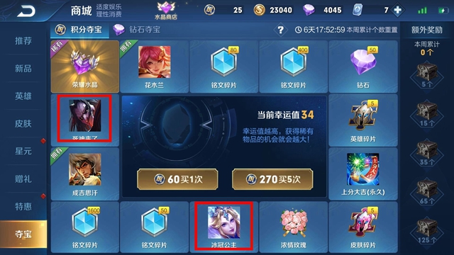 王者荣耀最值得换的几款皮肤,王者荣耀最难获得的五款皮肤