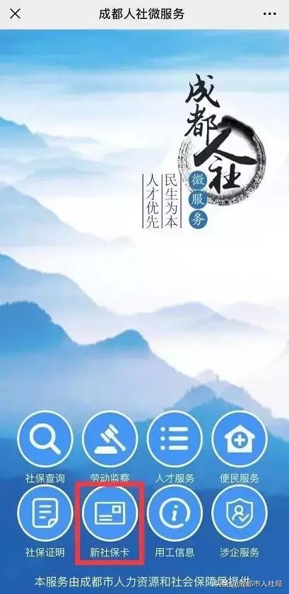 领了社保卡不知道密码,社保卡无法使用医保支付功能