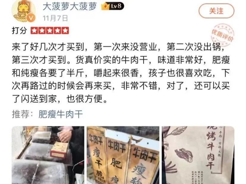 火烤牛肉干最近火的,鞍山西道美食牛肉干