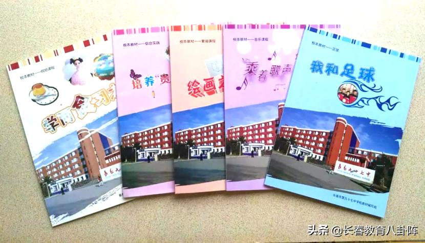 长春八十七中学分校和主校的区别,长春九十七中什么样子