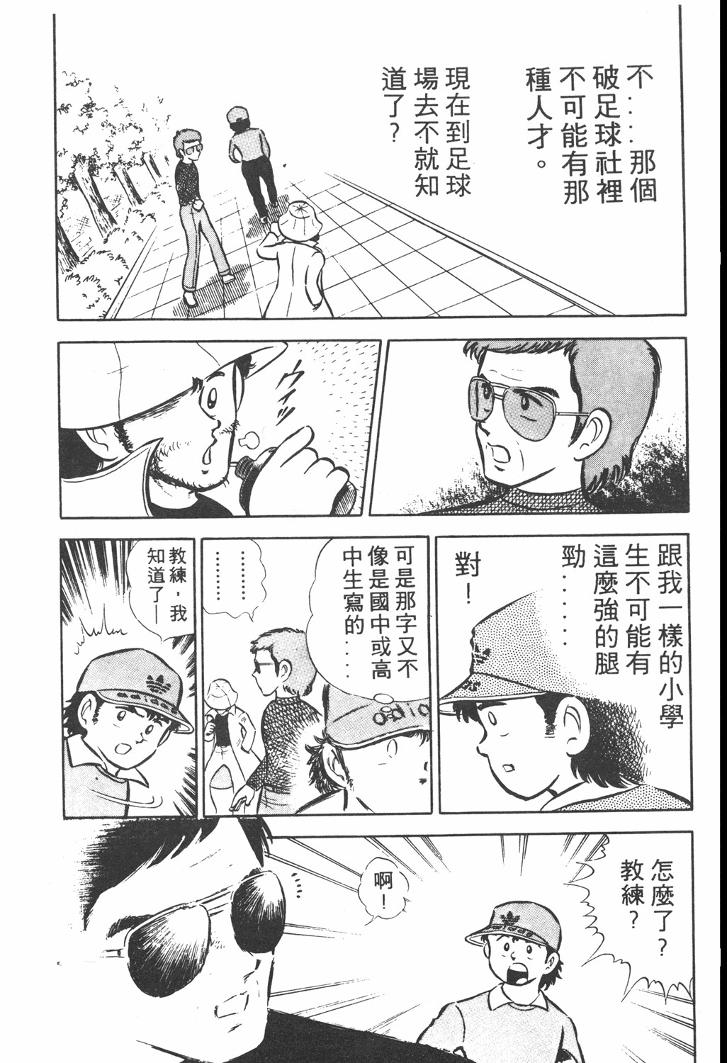 足球小将欧洲大决战01上,足球小将翼国语版全集免费观看