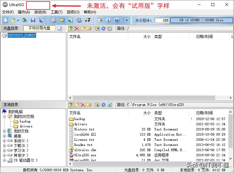 软碟通u盘启动盘,怎样用软碟通写入windows11启动盘