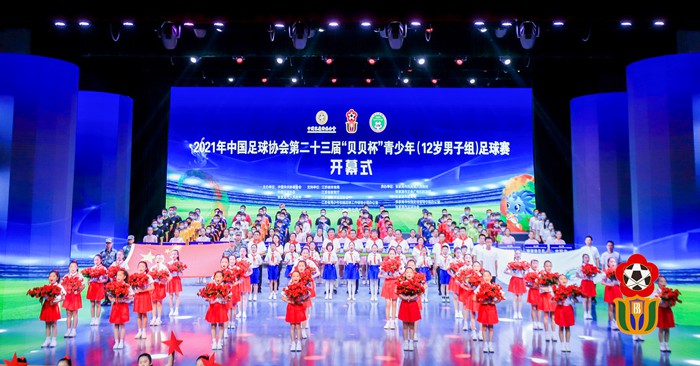 新征程杯青少年足球赛,青少年足球联赛开幕简讯