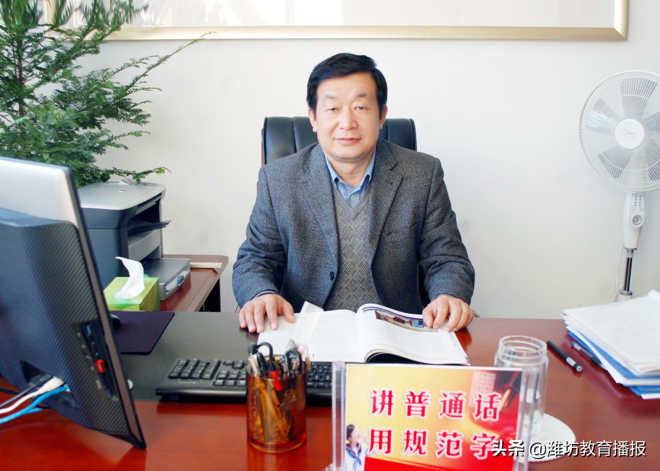 第四届全民教育节暨2019潍坊教育年度盛典巡礼：卓越校长张宝成