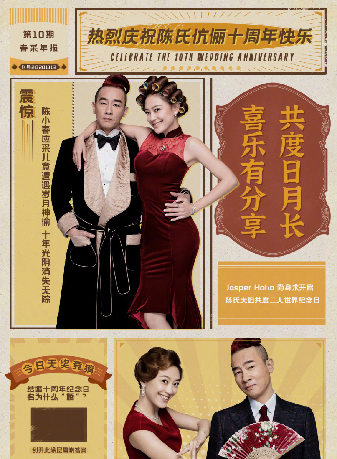 陈小春gai合唱是哪个节目,陈小春gai没那种命完整版是第几期