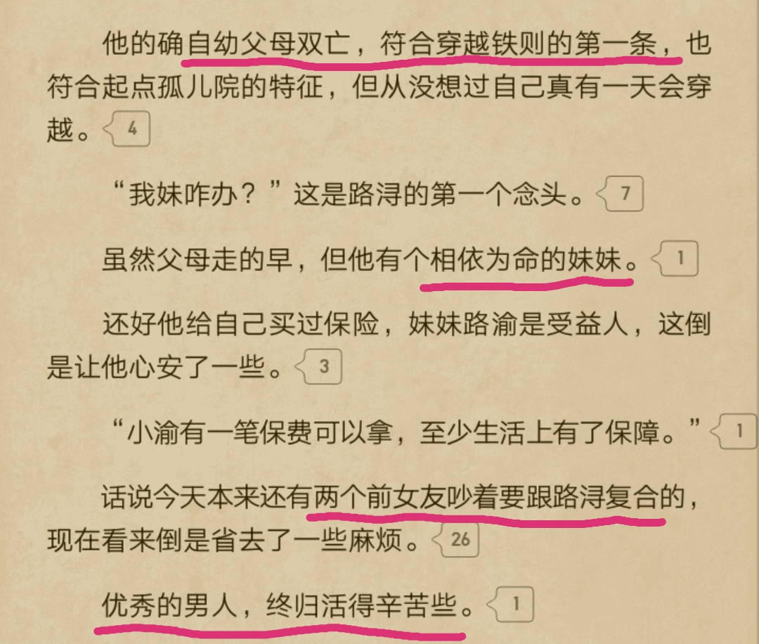 新书上线《这号有毒》,幼幼的又一本槽点满满的有趣小说