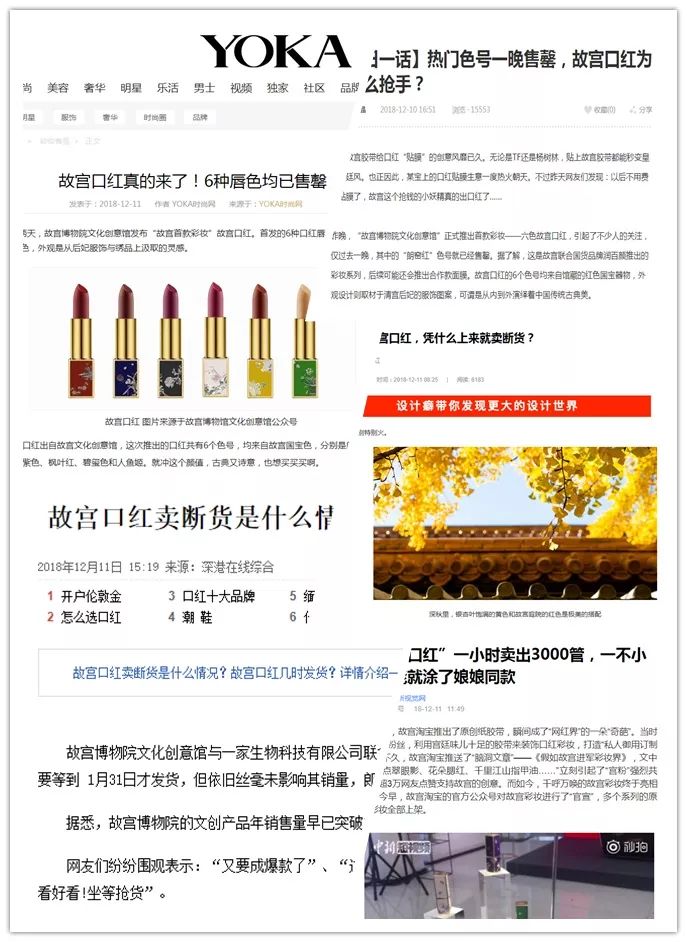 故宫如何通过营销实现可持续发展,营销笔记解读