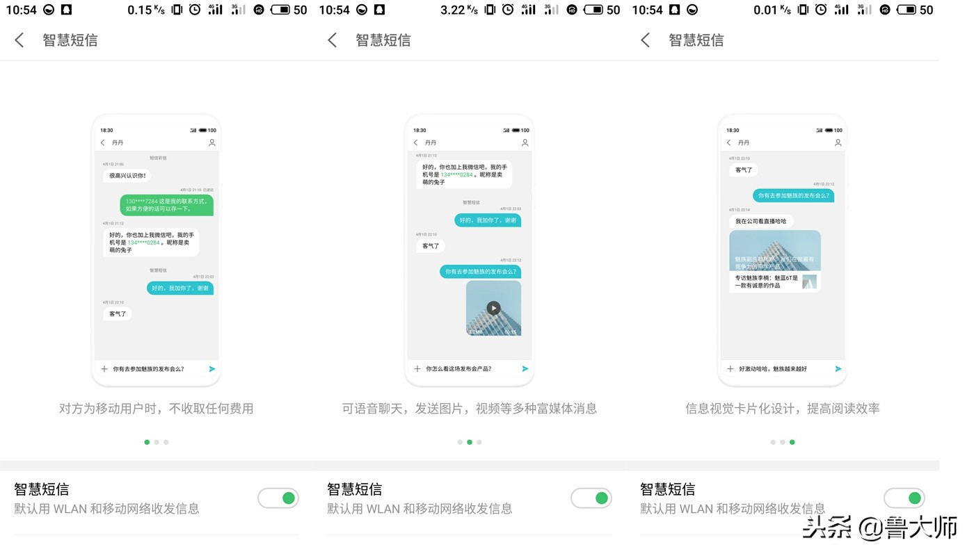 魅族发短信要不要钱,魅族手机中不为人知的实用功能