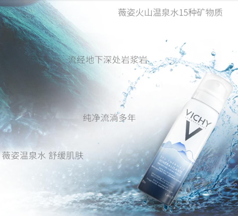 明星卖的雅漾补水喷雾是正品吗,明星推荐喷雾补水仪