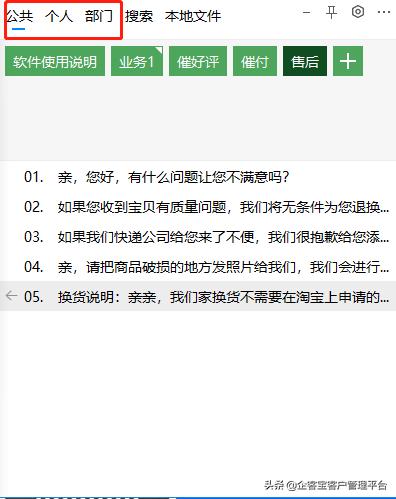 电商商家常用的客服软件,电商客服快捷键有哪些常用的