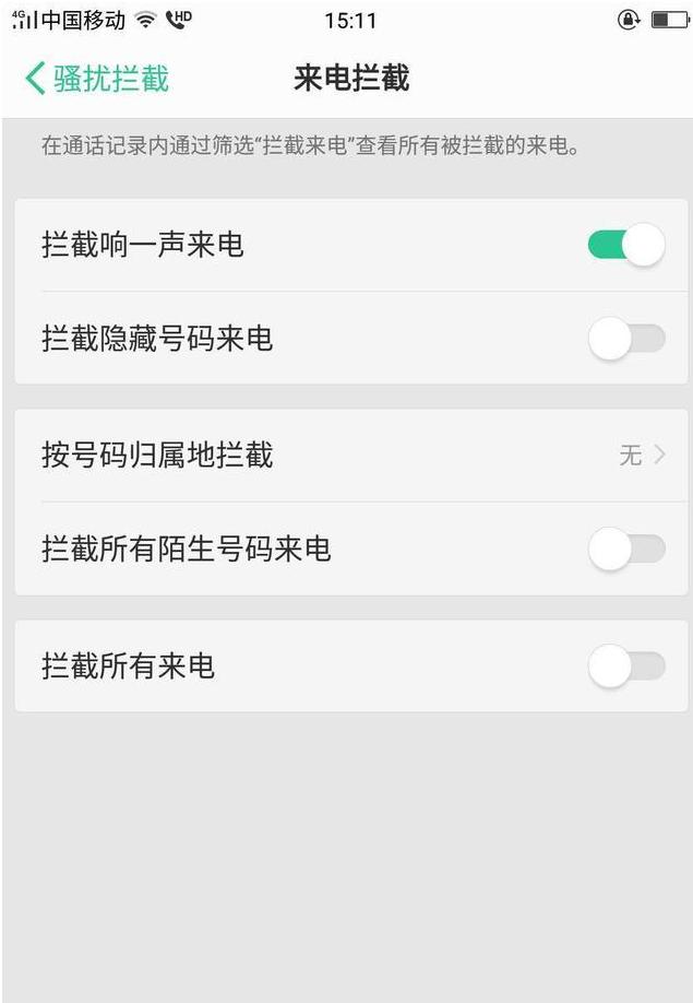 手机怎么设置电话打不通又能上网,如何设置手机打不通电话
