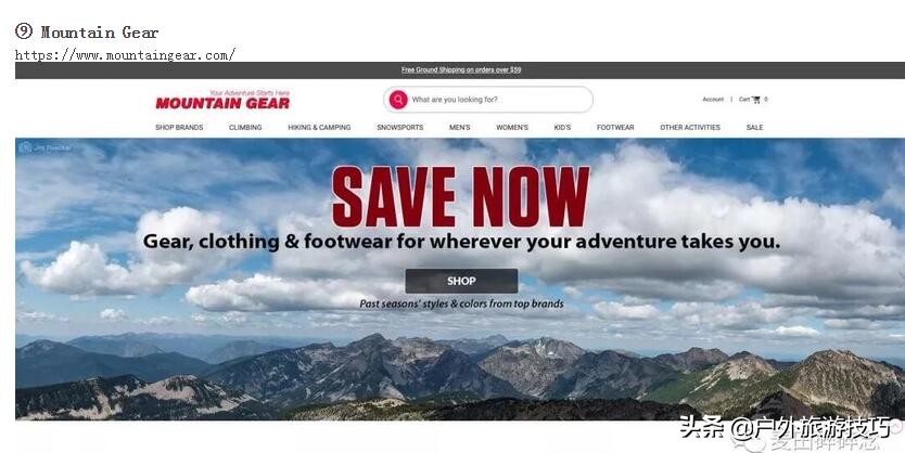 网购户外用品推荐,海淘户外装备全攻略