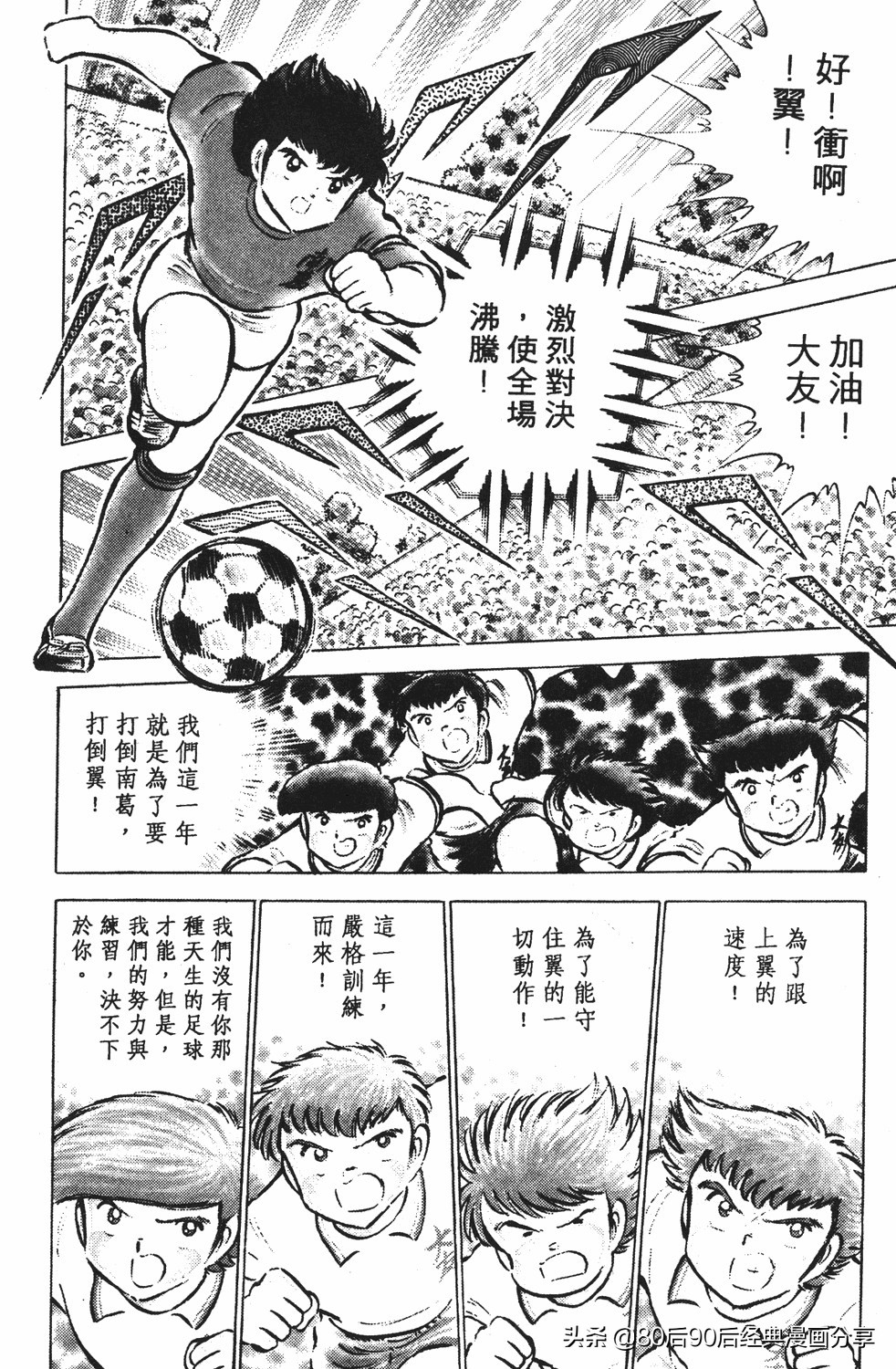 足球小将125下,足球小将翼原创赛程