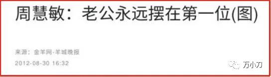 玉女掌门情史介绍,玉女掌门戴佩妮