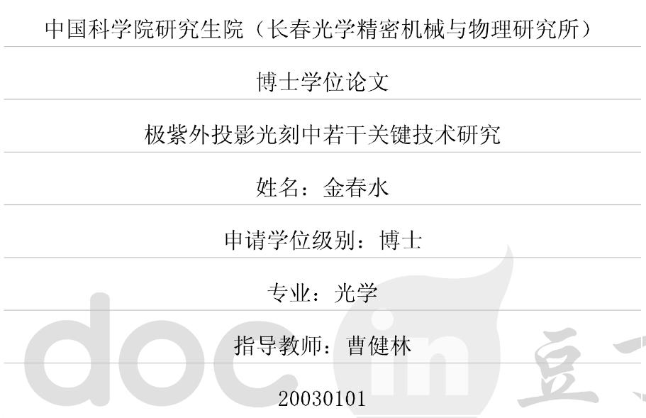 euv光刻机和etf光刻机有什么区别,x-ray光刻机与euv光刻机区别