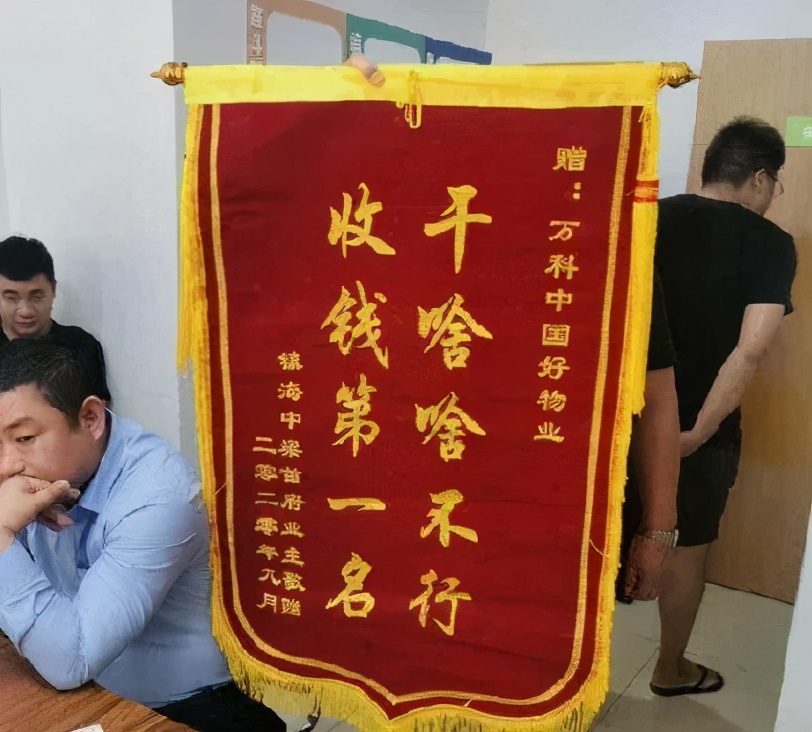 坚决斗争！拒交物业费！镇江这个小区业主还要赶走物业公司