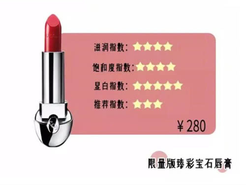 张雨绮娇兰口红,张雨绮娇兰