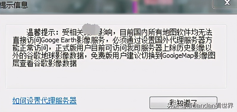 googleearth无法查看照片,googleearth无法进入界面