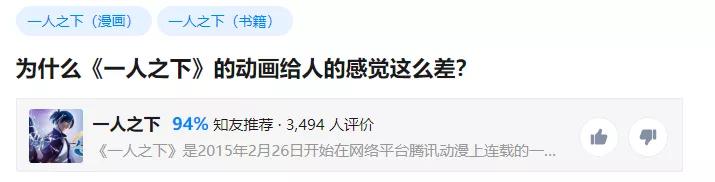 一人之下开播什么时候复播,为什么一人之下第三季比前几季好