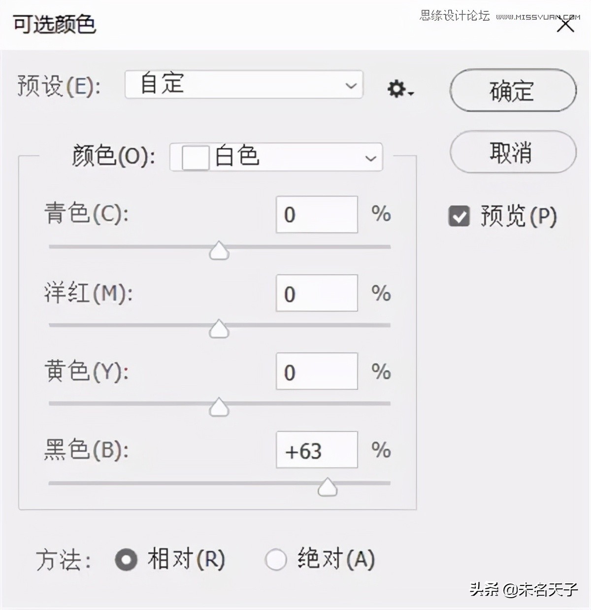 ps用色相饱和度好还是可选颜色好,ps可选颜色夏天变秋天