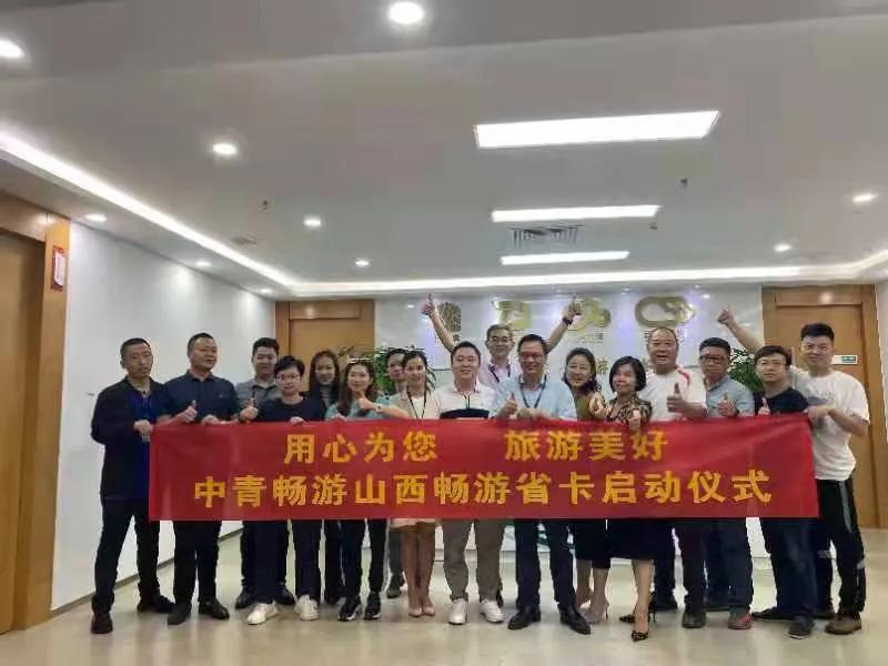 中青文旅全国2000景点畅游卡,中青畅游省卡