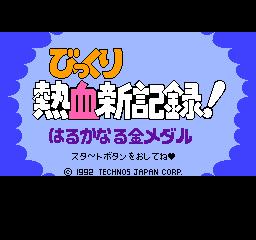 热血新纪录原声,热血新纪录柔道道具介绍