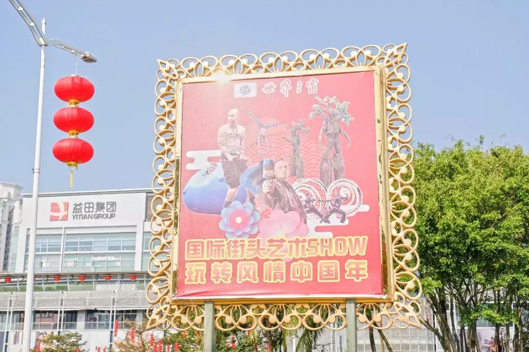 如今的世界之窗,介绍世界之窗