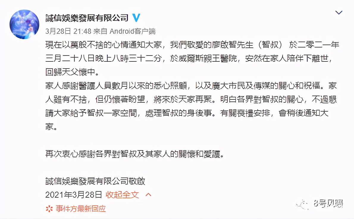 香港金牌配角廖启智患癌离世,香港十大黄金配角廖启智