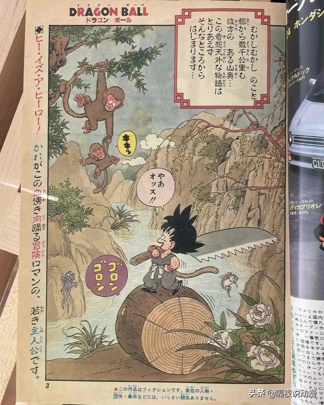 哪里可以买到正版龙珠漫画,高仿龙珠漫画和正版区别