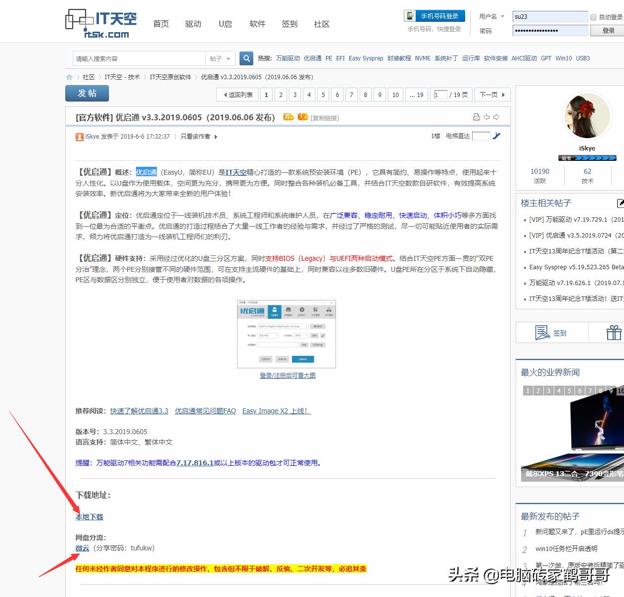 如何选择合适自己电脑的系统安装,各种电脑系统安装教程