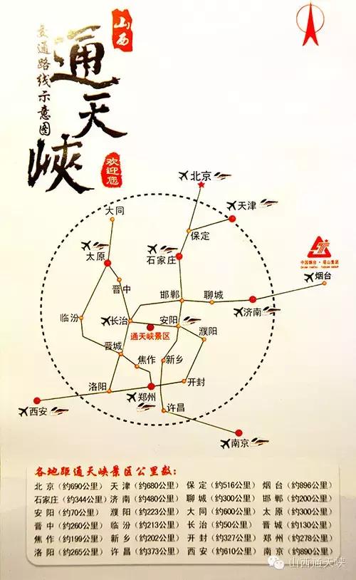 巍巍太行山山峰险峻,太行山奇峰峻岭