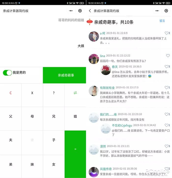 过年必备实用小程序有哪些,新春小程序推荐