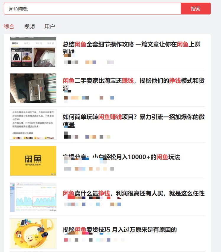 手把手教你用闲鱼赚钱开店,新手小白闲鱼是怎么赚钱的实操