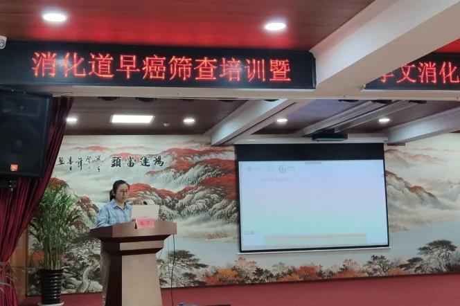 秦皇岛军工医院举办市预防医学会消化道早癌筛查防治专业委员会消化道早癌培训班