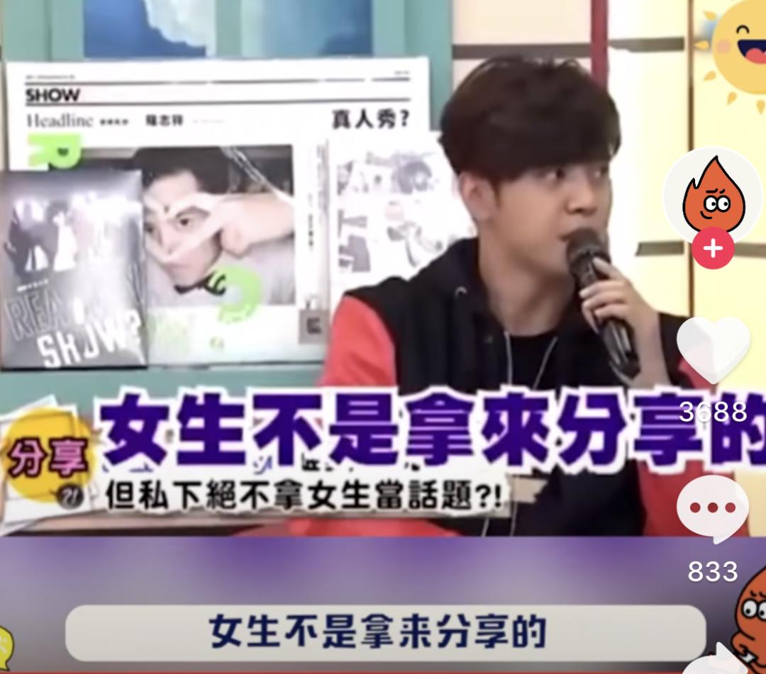 渣男罗志祥视频,罗志祥渣男梗