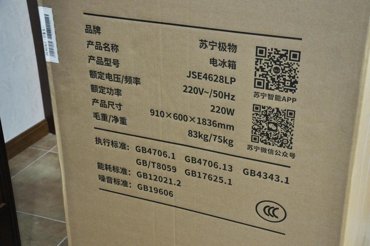 苏宁小biu冰箱,苏宁小biu冰箱怎么找不到了