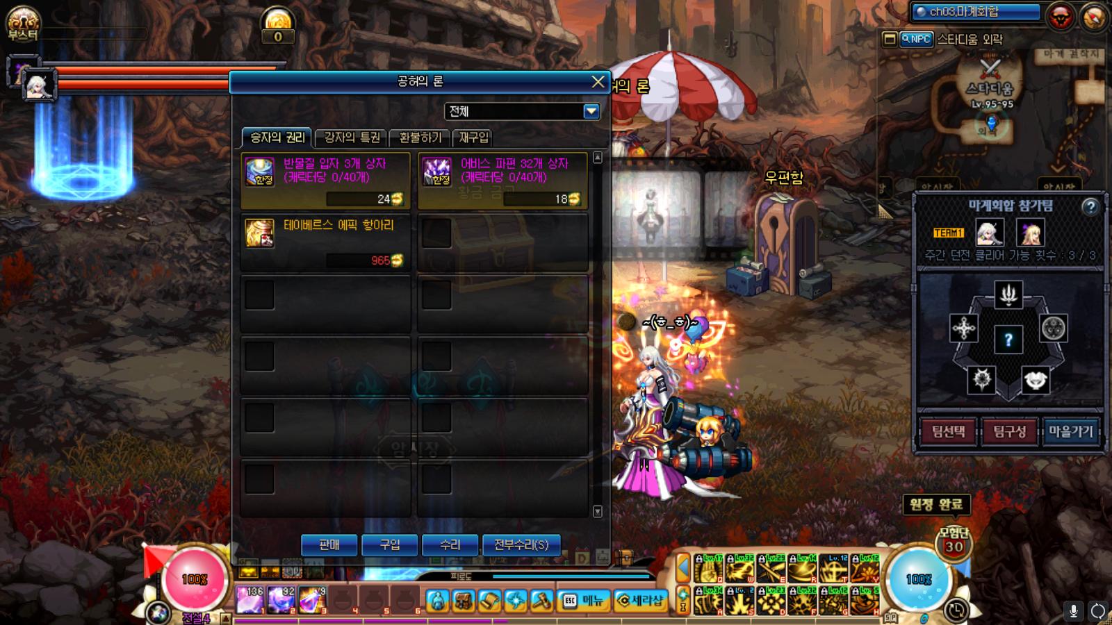 dnf武器幻化武动光剑,dnf武器幻化魔剑需要什么材料