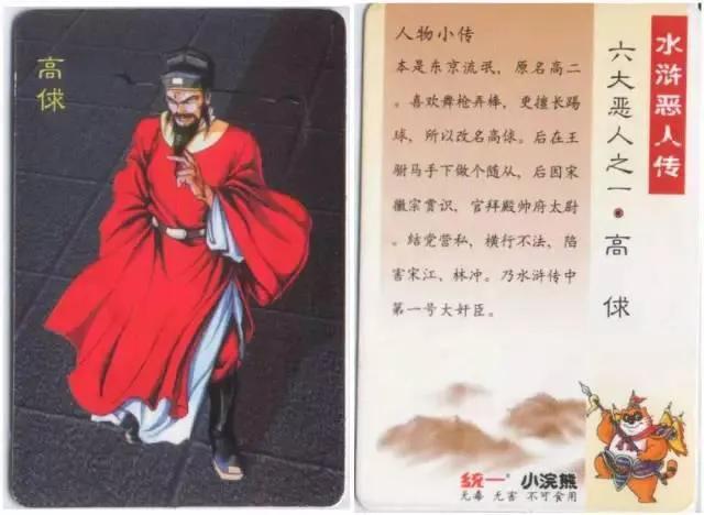 童年小浣熊卡,童年回忆小浣熊卡片