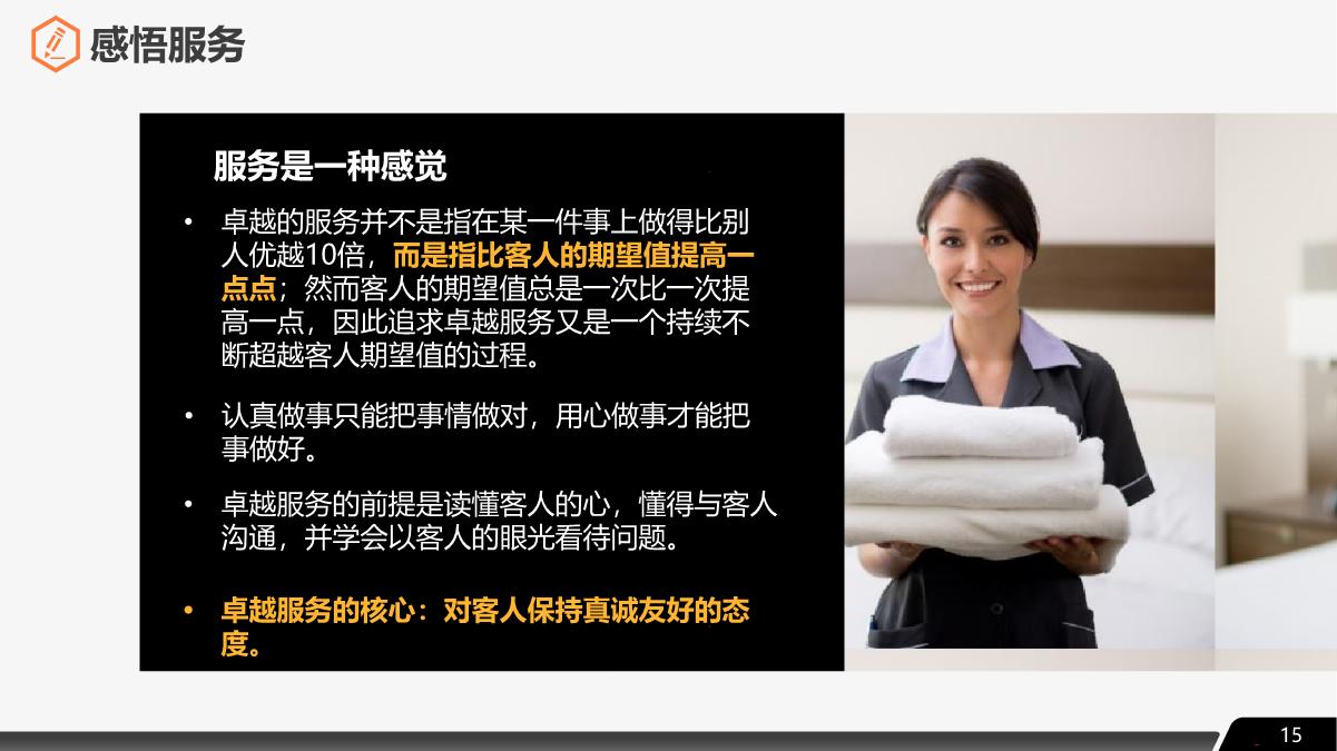 餐饮服务礼仪标准培训,餐饮服务员培训与管理