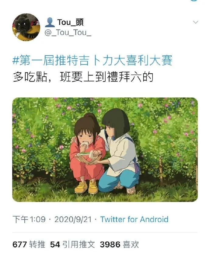 宫崎骏剧照神吐槽！#第一届推特吉卜利大喜利大赛#