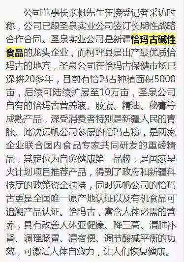 酸碱体质是骗局吗,酸碱体质的骗局