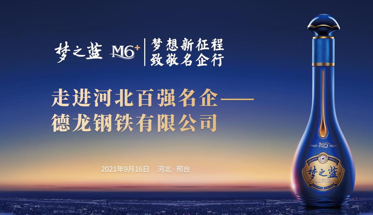 梦想新征程开启,梦想新征程