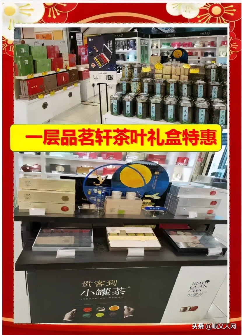 快来!有这个证件的顺义人可免费领礼品